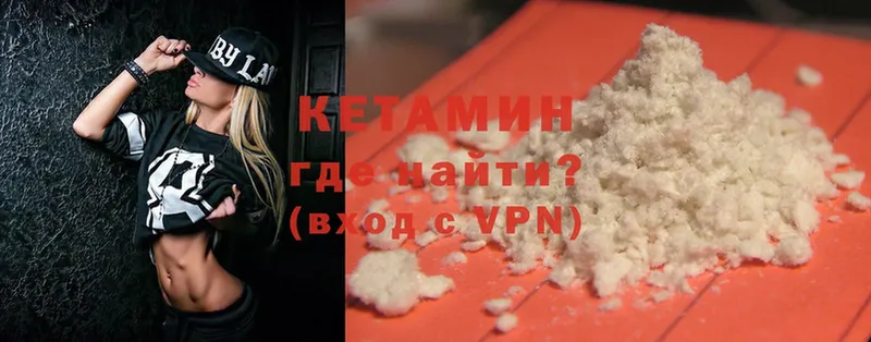 КЕТАМИН ketamine  как найти наркотики  Высоцк 