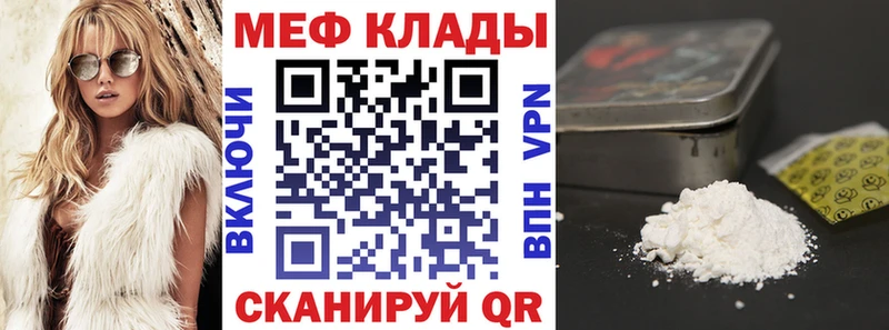 МЯУ-МЯУ mephedrone  Высоцк 
